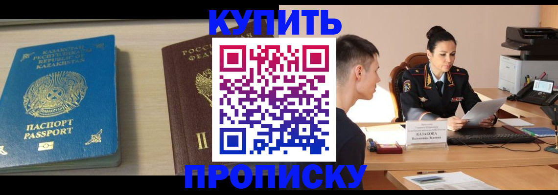 прописка для кредита в Ковылкино