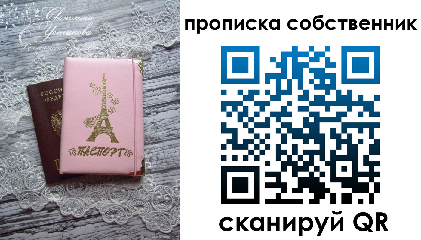 прописка регистрация в Ковылкино