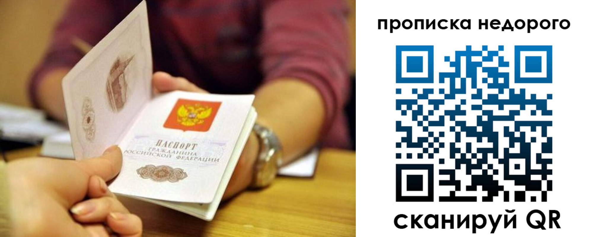 прописка в квартире в Ковылкино