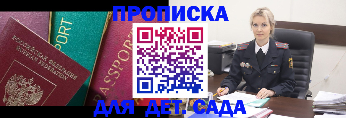 временная регистрация поиск в Ковылкино