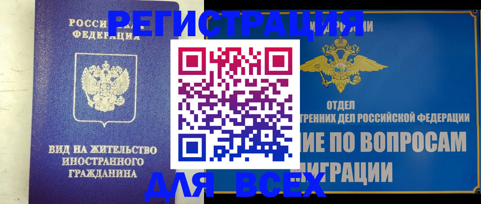 прописка поиск в Ковылкино