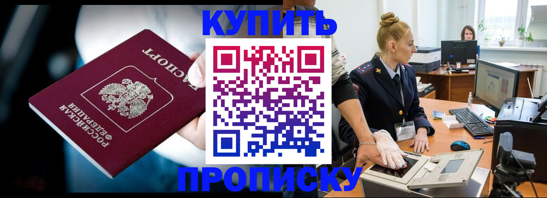 временная регистрация для всех в Ковылкино