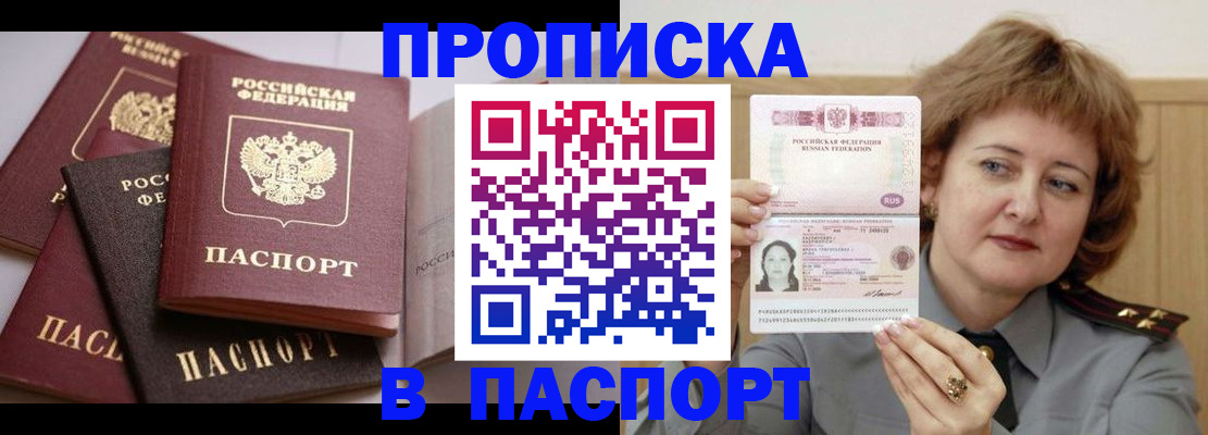 временная регистрация законно в Ковылкино