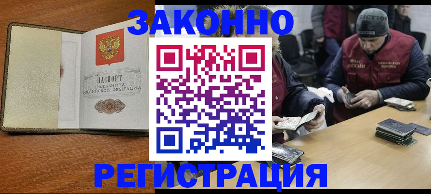 прописка ребенка в Ковылкино