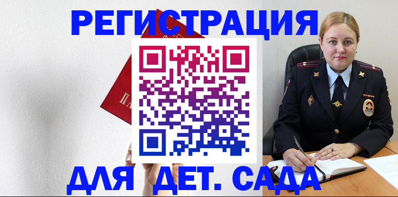 прописка иностранных граждан в Ковылкино