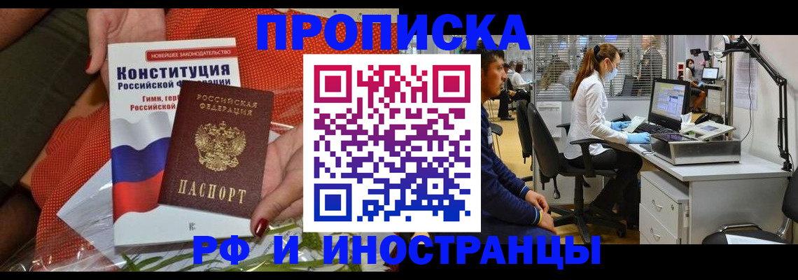 временная регистрация для школы в Ковылкино