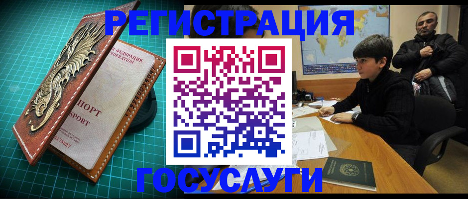 прописка ребенка в Ковылкино